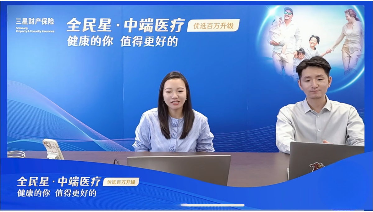 破局中端医疗！三星财险发布 “全民星” 优选升级产品，打造健康保障新标杆
