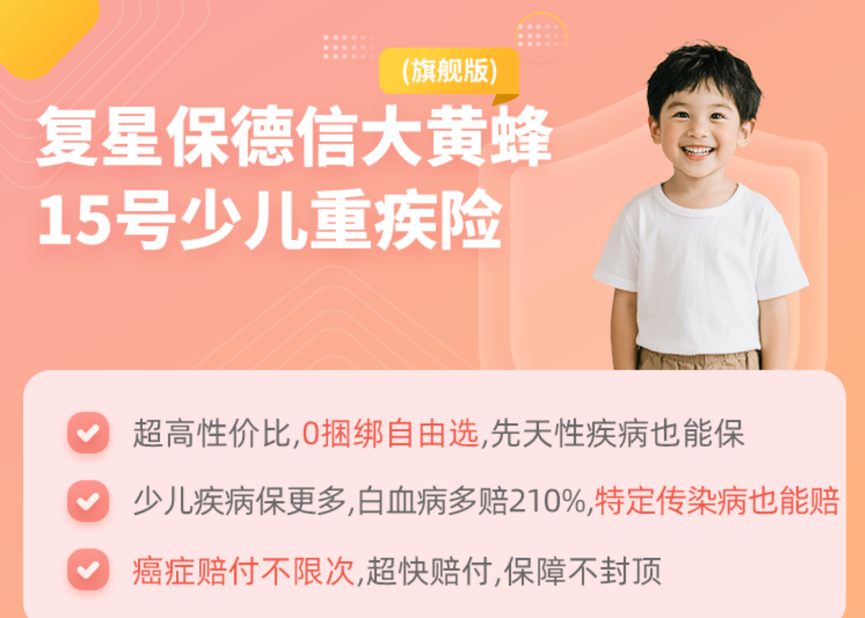 大黄蜂15号两款产品深度解析：精准匹配孩子的专属健康守护