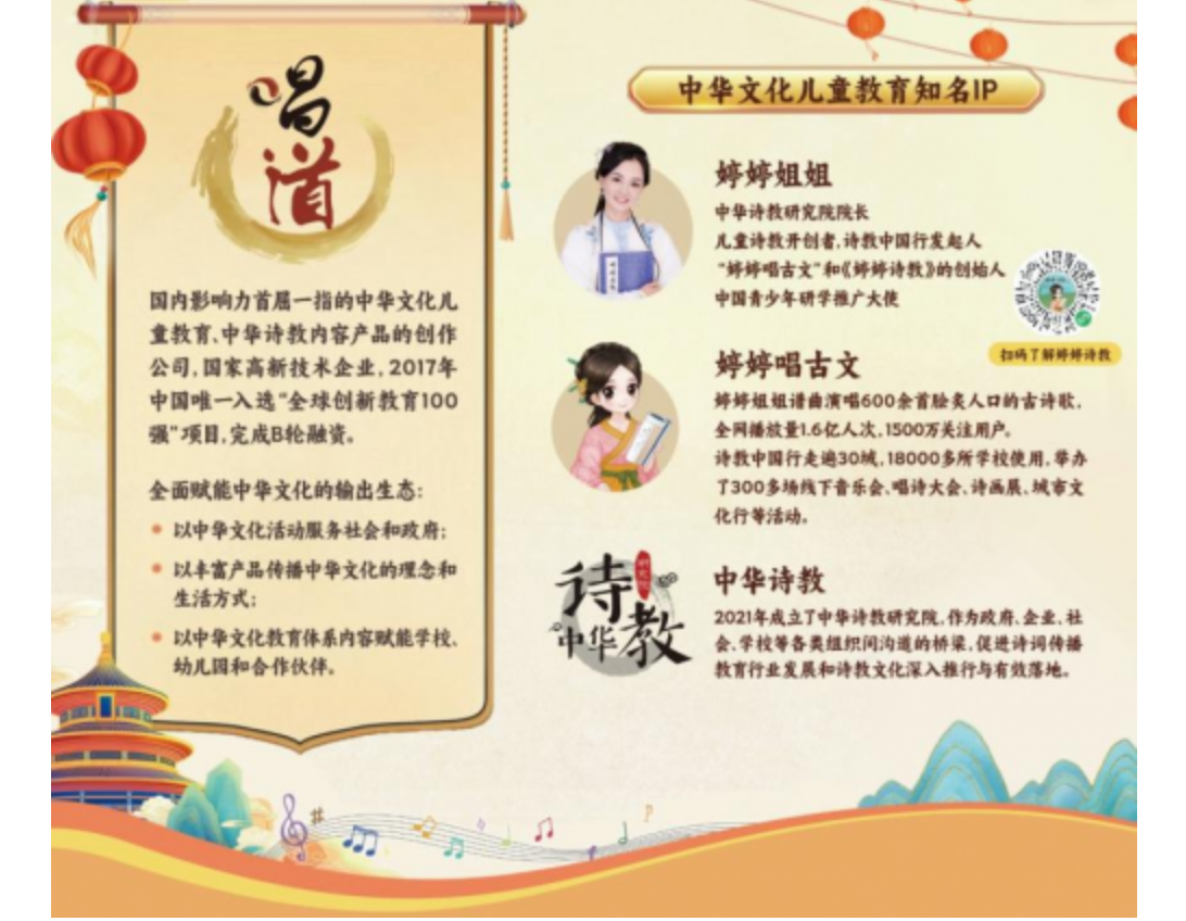 2025年婷婷姐姐中华诗教乌镇科技人文夏令营开始报名啦