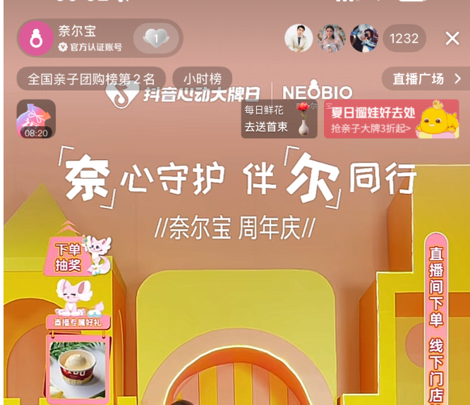 亲子乐园开启“玩+学”模式，直播矩阵引爆8周年大促