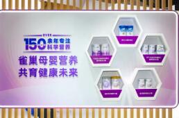 雀巢母婴携重磅签约，亮相第八届进博会
